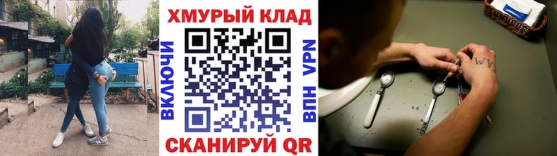 ГЕРОИН Heroin hydra сайт Магас