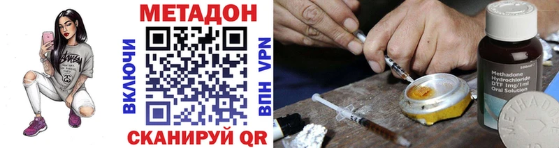 МЕТАДОН methadone  Магас 